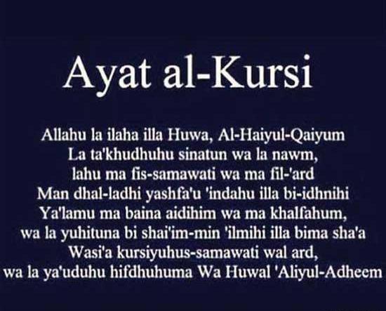 عکس نوشته ی آیت الکرسی