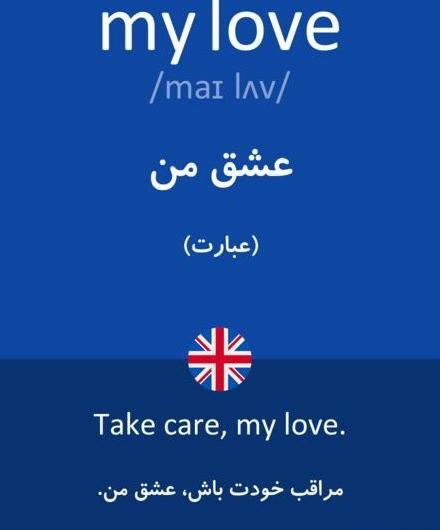 عکس گرفتن به انگلیسی چگونه نوشته می شود