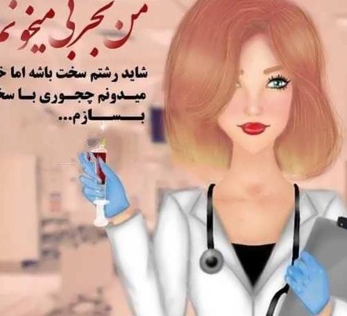 عکس پروفایل دخترونه دکتری