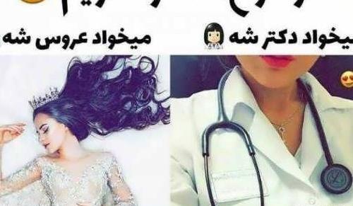 عکس پروفایل دخترونه دکتری