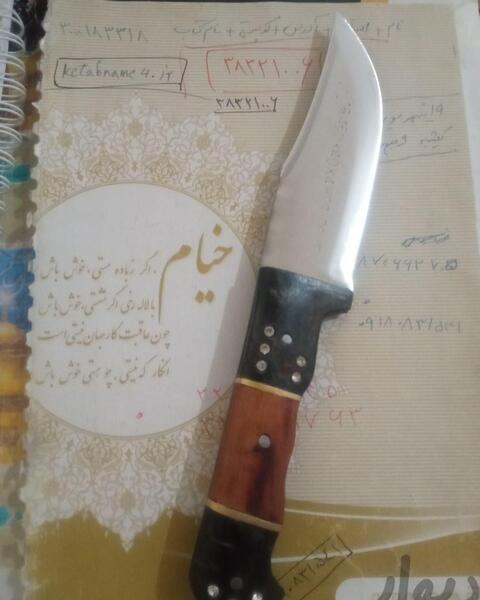 عکس چاقوی کوچک