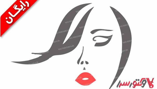 عکس دانلود وکتور آرایشگاه زنانه