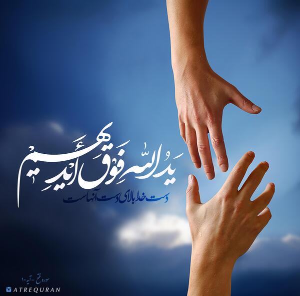 عکس نوشته های قرآنی و مذهبی