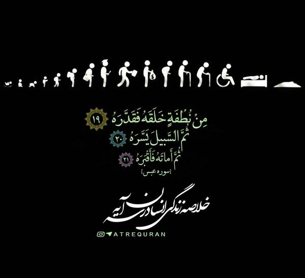 عکس نوشته های قرآنی و مذهبی
