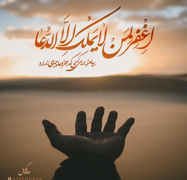 عکس نوشته های قرآنی و مذهبی