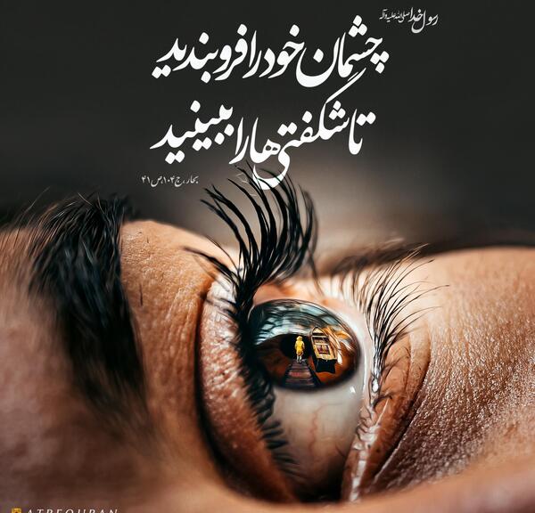 عکس نوشته های قرآنی و مذهبی