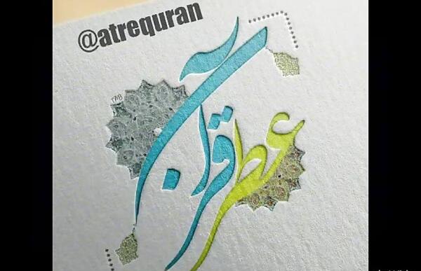 عکس نوشته های قرآنی و مذهبی