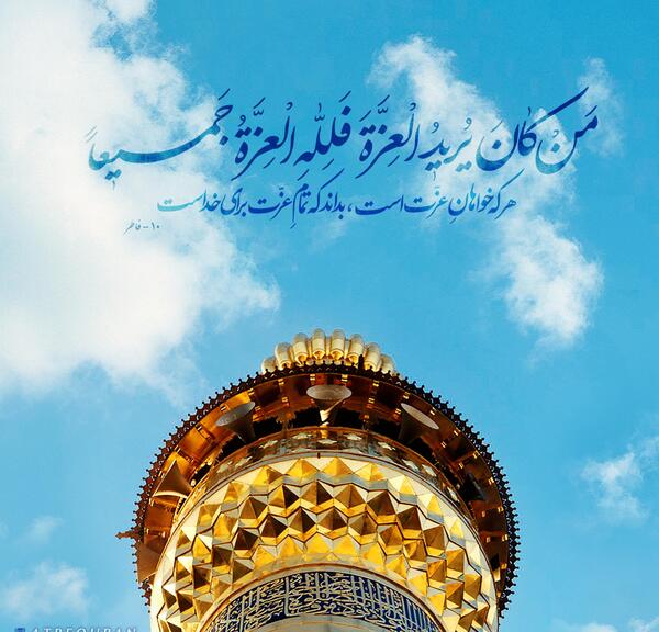 عکس نوشته های قرآنی و مذهبی