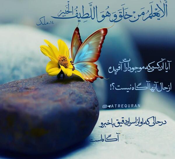 عکس نوشته های قرآنی و مذهبی