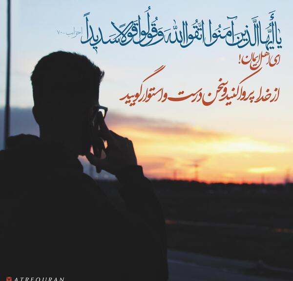 عکس نوشته های قرآنی و مذهبی