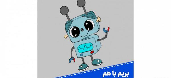 عکس نقاشی کودکانه ربات