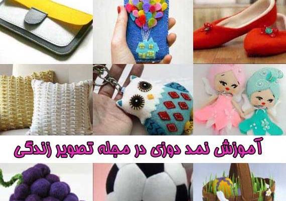 عکس نمد ساده
