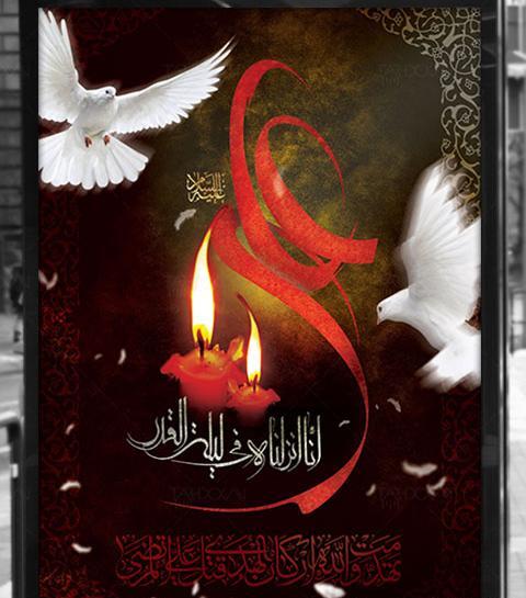 عکس لایه باز شب قدر