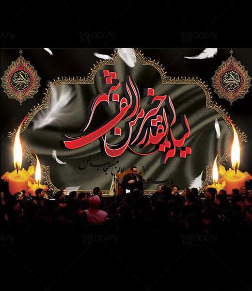 عکس لایه باز شب قدر