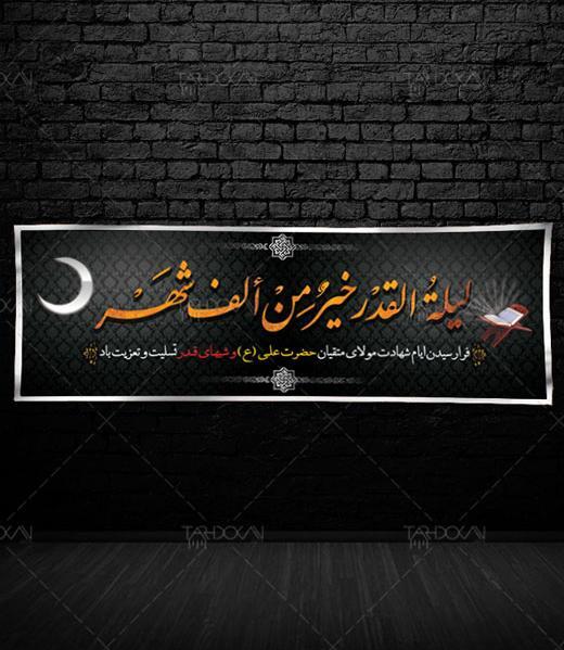 عکس لایه باز شب قدر