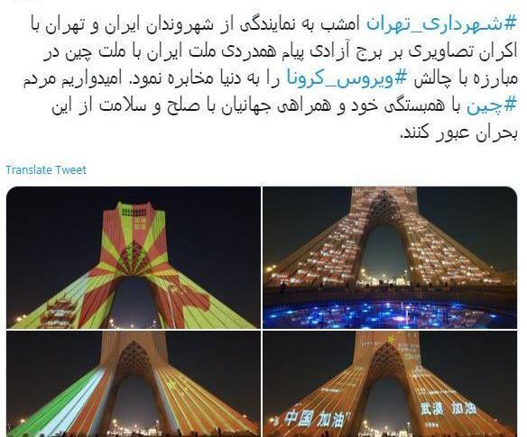 عکس آزادی در شب