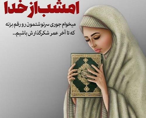 عکس نوشته دخترونه انرژی مثبت