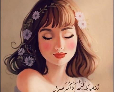 عکس نوشته دخترونه انرژی مثبت
