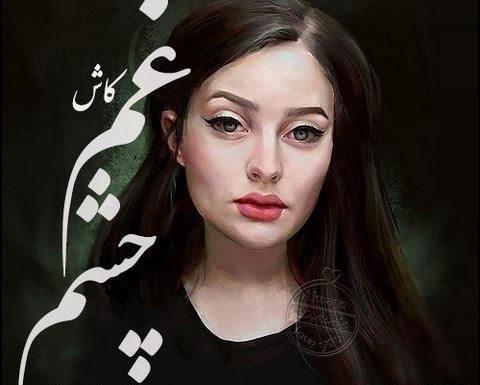 عکس نوشته دخترونه انرژی مثبت