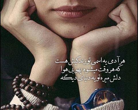 عکس نوشته دخترونه انرژی مثبت