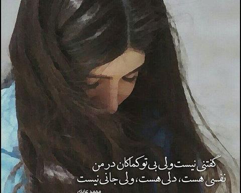 عکس نوشته دخترونه انرژی مثبت