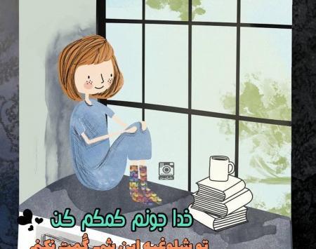 عکس نوشته دخترونه انرژی مثبت