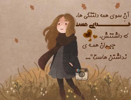 عکس نوشته دخترونه انرژی مثبت