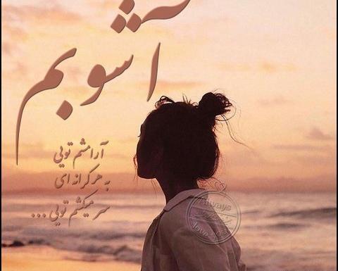عکس نوشته دخترونه انرژی مثبت
