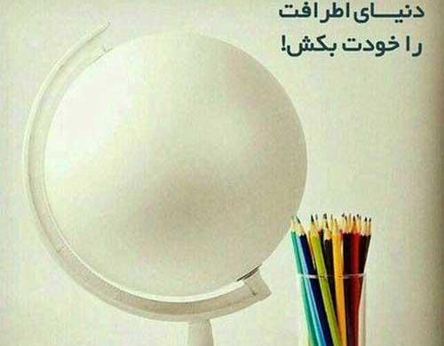 عکس نوشته دخترونه انرژی مثبت