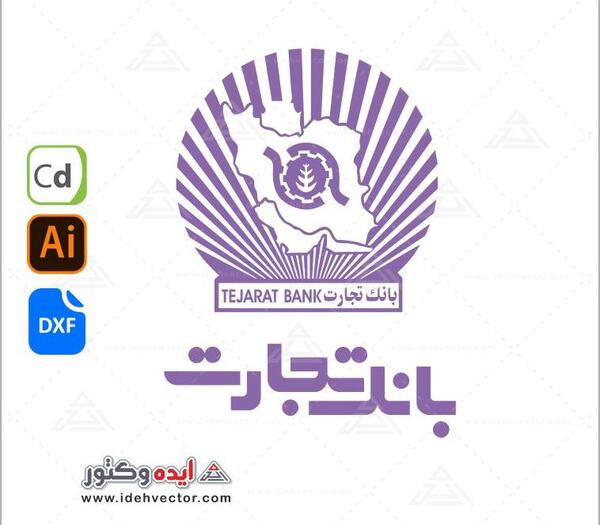 عکس لوگو بانک تجارت