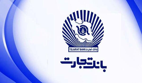عکس لوگو بانک تجارت