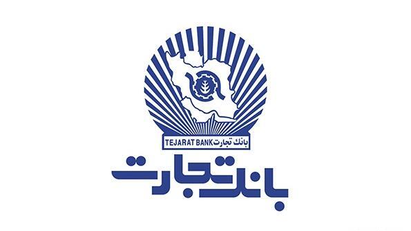 عکس لوگو بانک تجارت