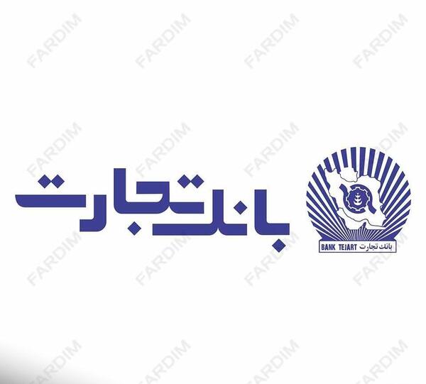 عکس لوگو بانک تجارت