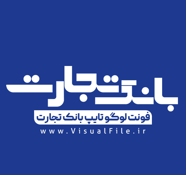 عکس لوگو بانک تجارت