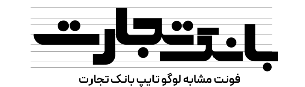عکس لوگو بانک تجارت