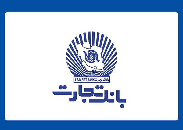عکس لوگو بانک تجارت