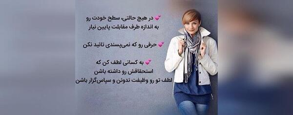 عکس نوشته دخترونه طنز برای پروفایل
