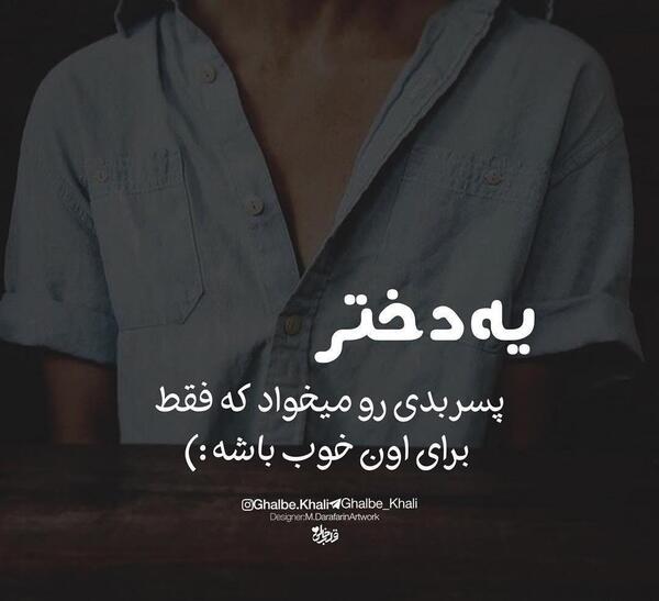 عکس نوشته دخترونه طنز برای پروفایل