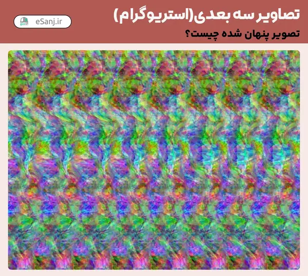 عکس سه بعدی جدید