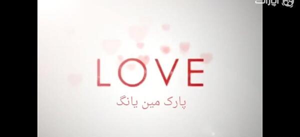 میکس عکسهای پارک مین یانگ