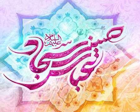 عکس نوشته تولد حضرت امام حسین