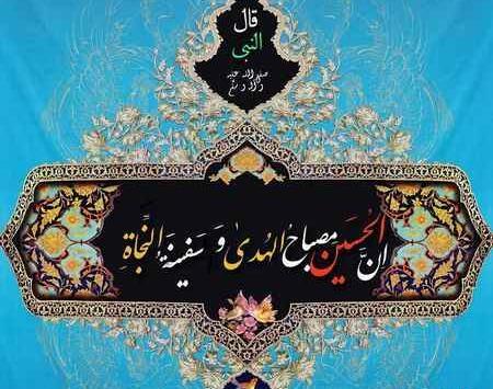 عکس نوشته تولد حضرت امام حسین