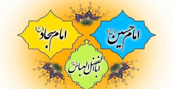 عکس نوشته تولد حضرت امام حسین