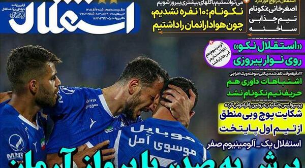 عکس مدیر پرسپولیس