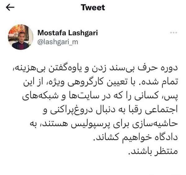 عکس مدیر پرسپولیس