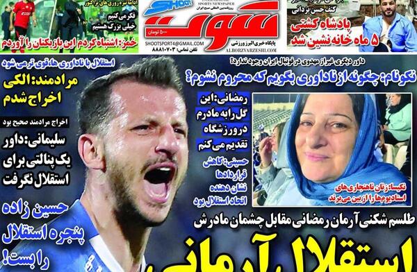 عکس مدیر پرسپولیس