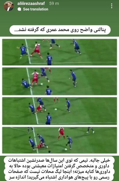 عکس مدیر پرسپولیس