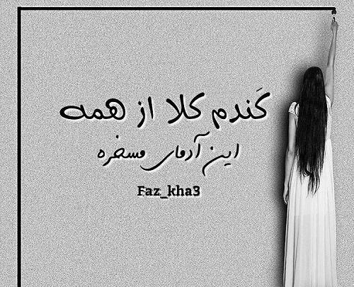 عکس نوشته مریم و حسن