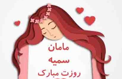 عکس نوشته مریم و حسن
