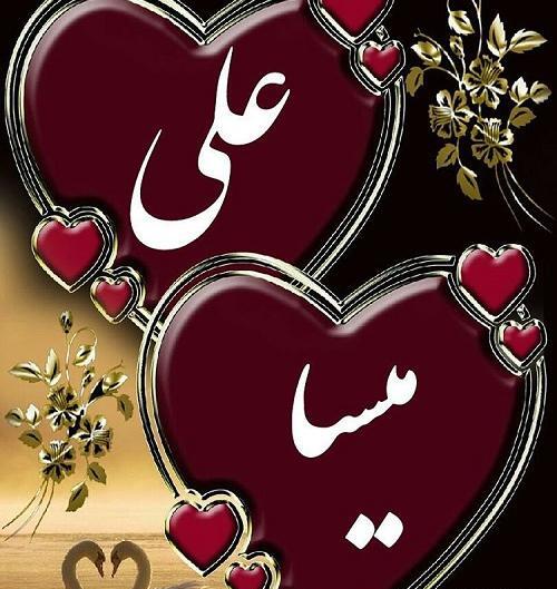 عکس نوشته مریم و حسن